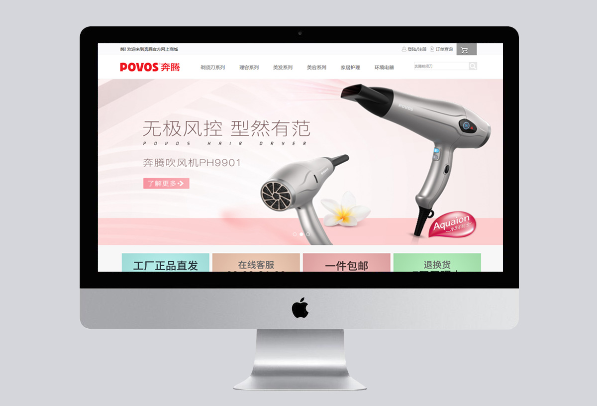 電腦網(wǎng)站