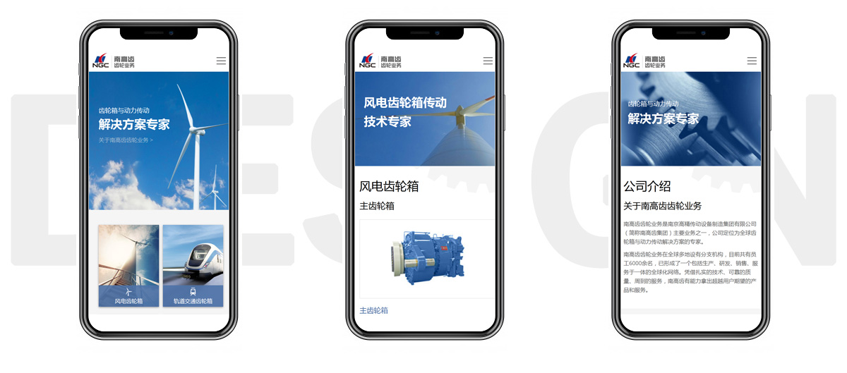 手機網站