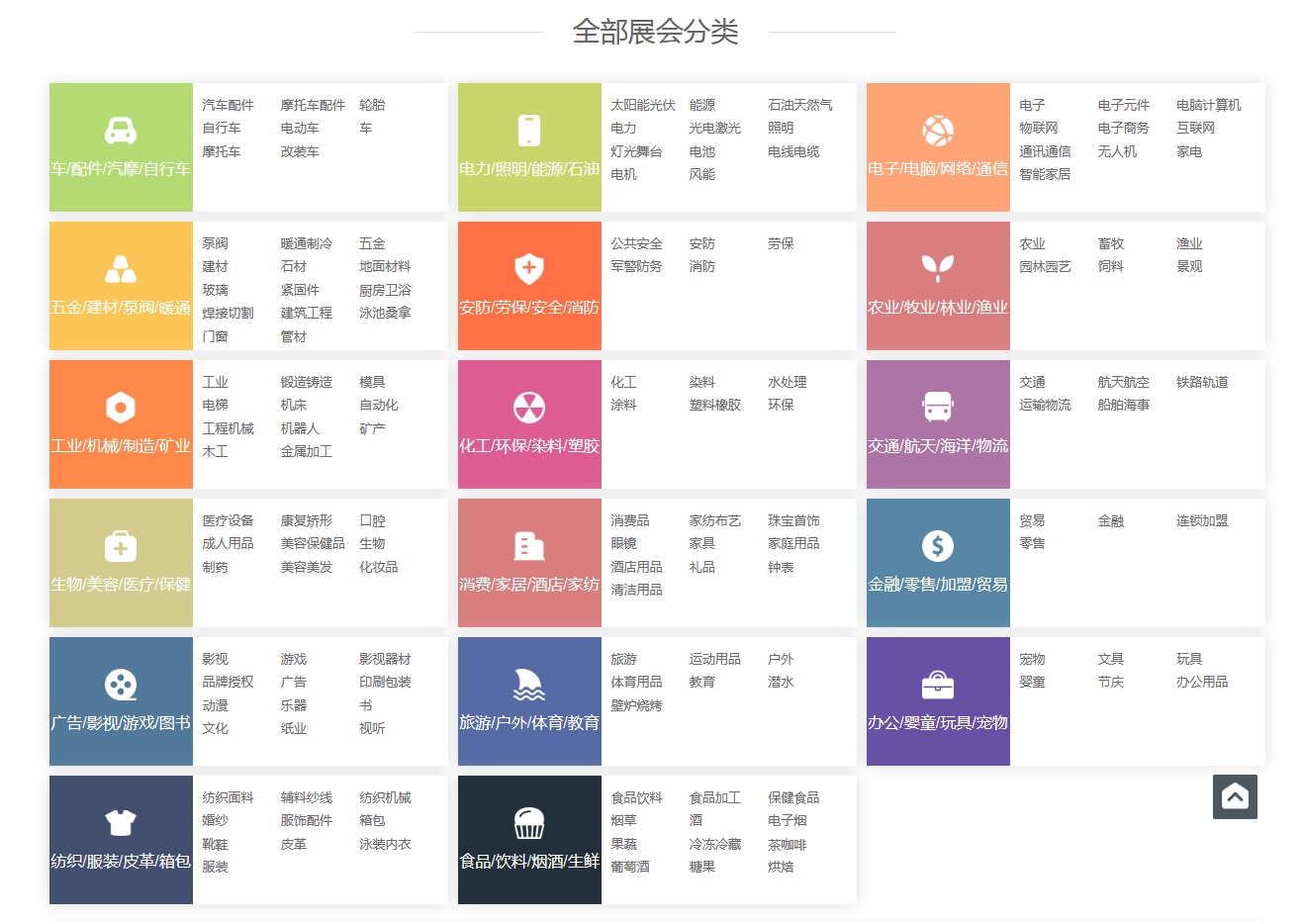 展會網(wǎng)站制作 展會網(wǎng)站制作